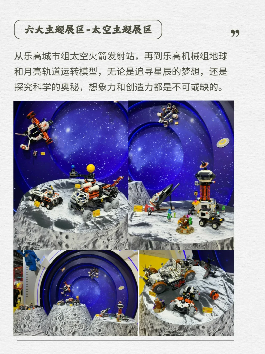 乐高®玩乐世界正式亮相第七届进博会✨