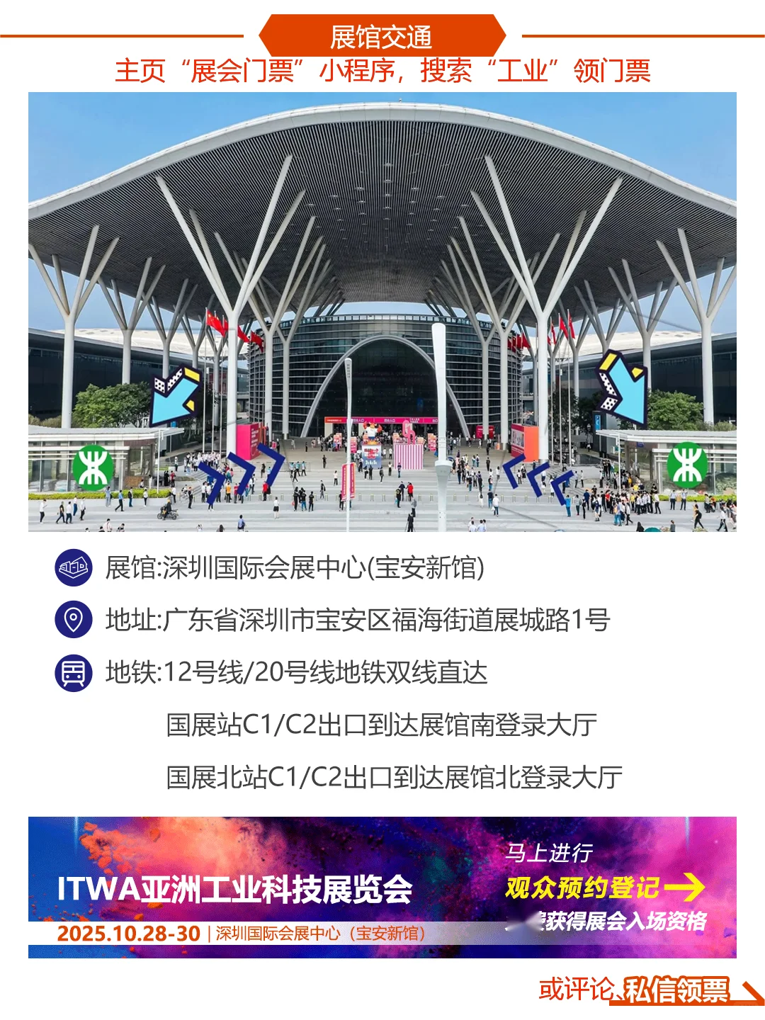 八展联动,亚洲工业科技展览会欢迎你参观