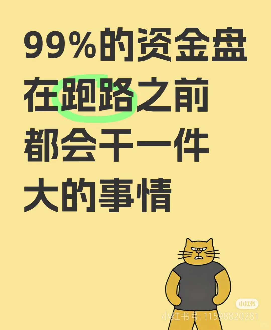 投资诈骗(杀猪盘)