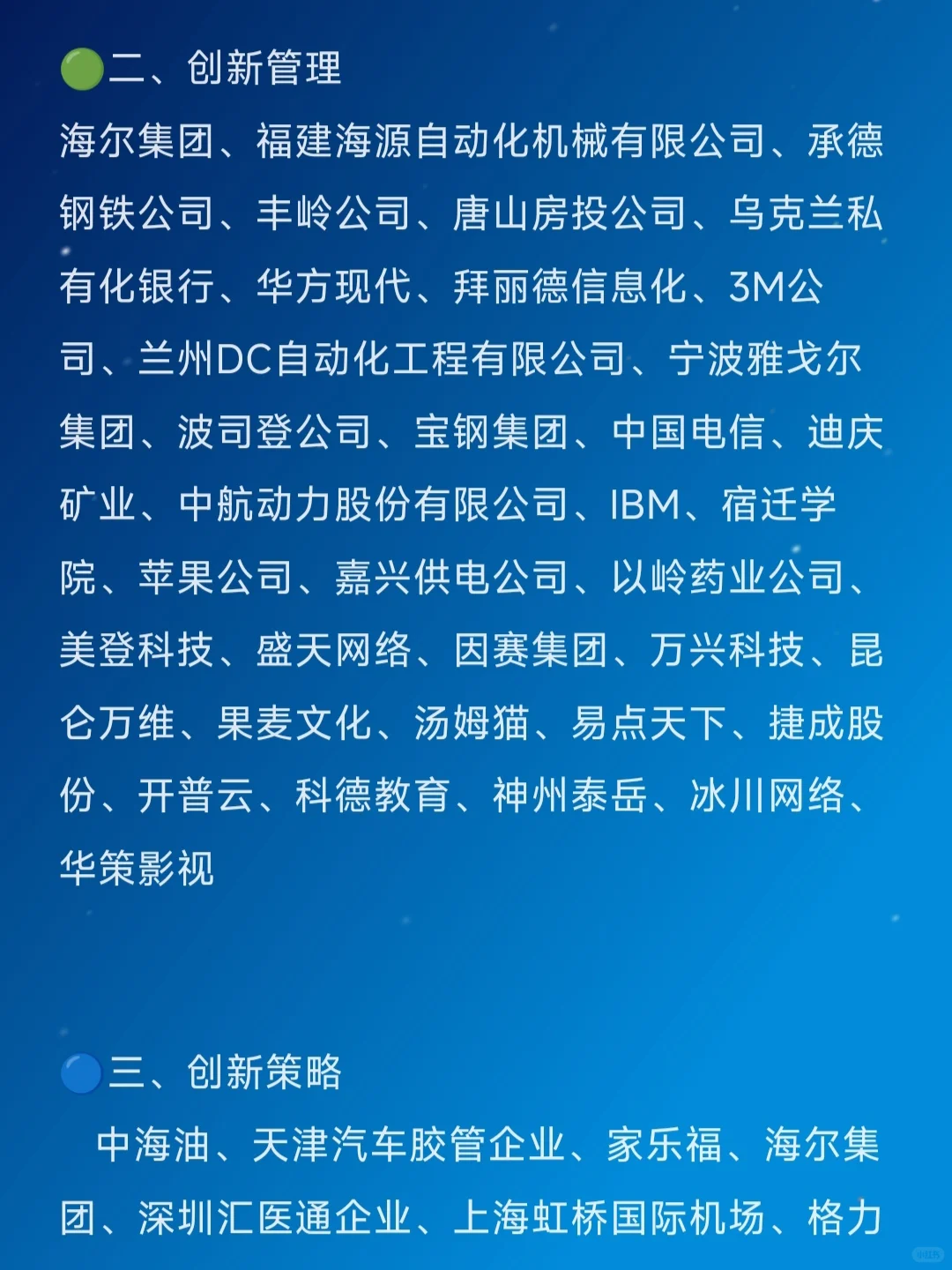 导师推荐的工商管理公司案例合集?