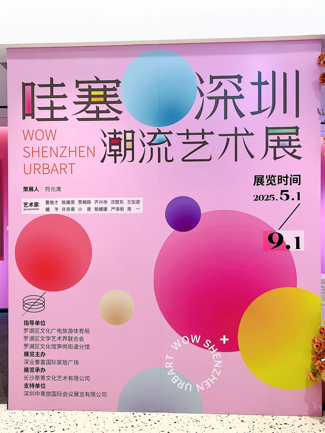 ??延期啦!大家不用抢着去啦?