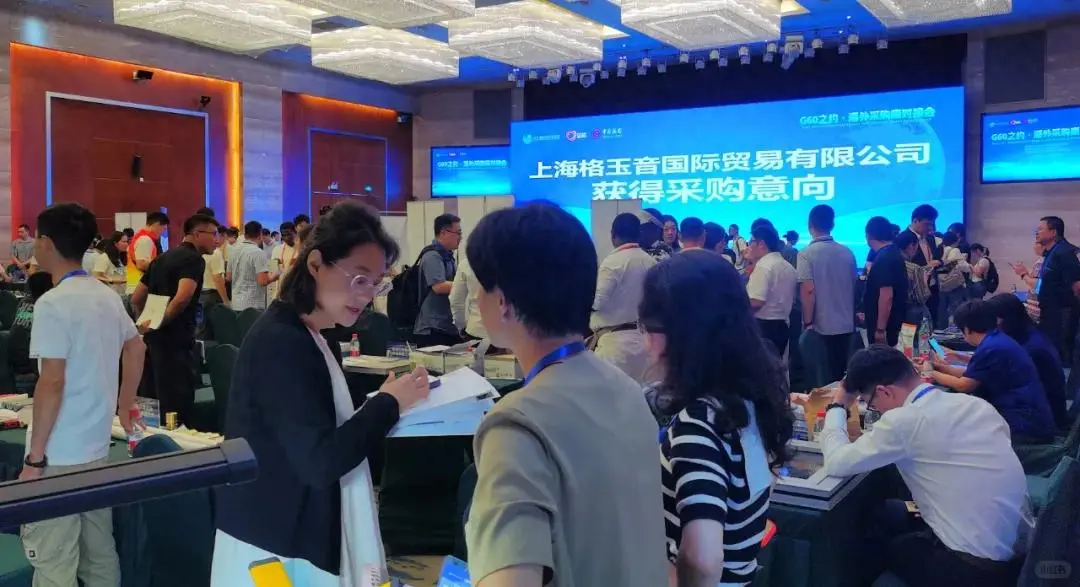 28家国际采购商！G60科创走廊这场对接会
