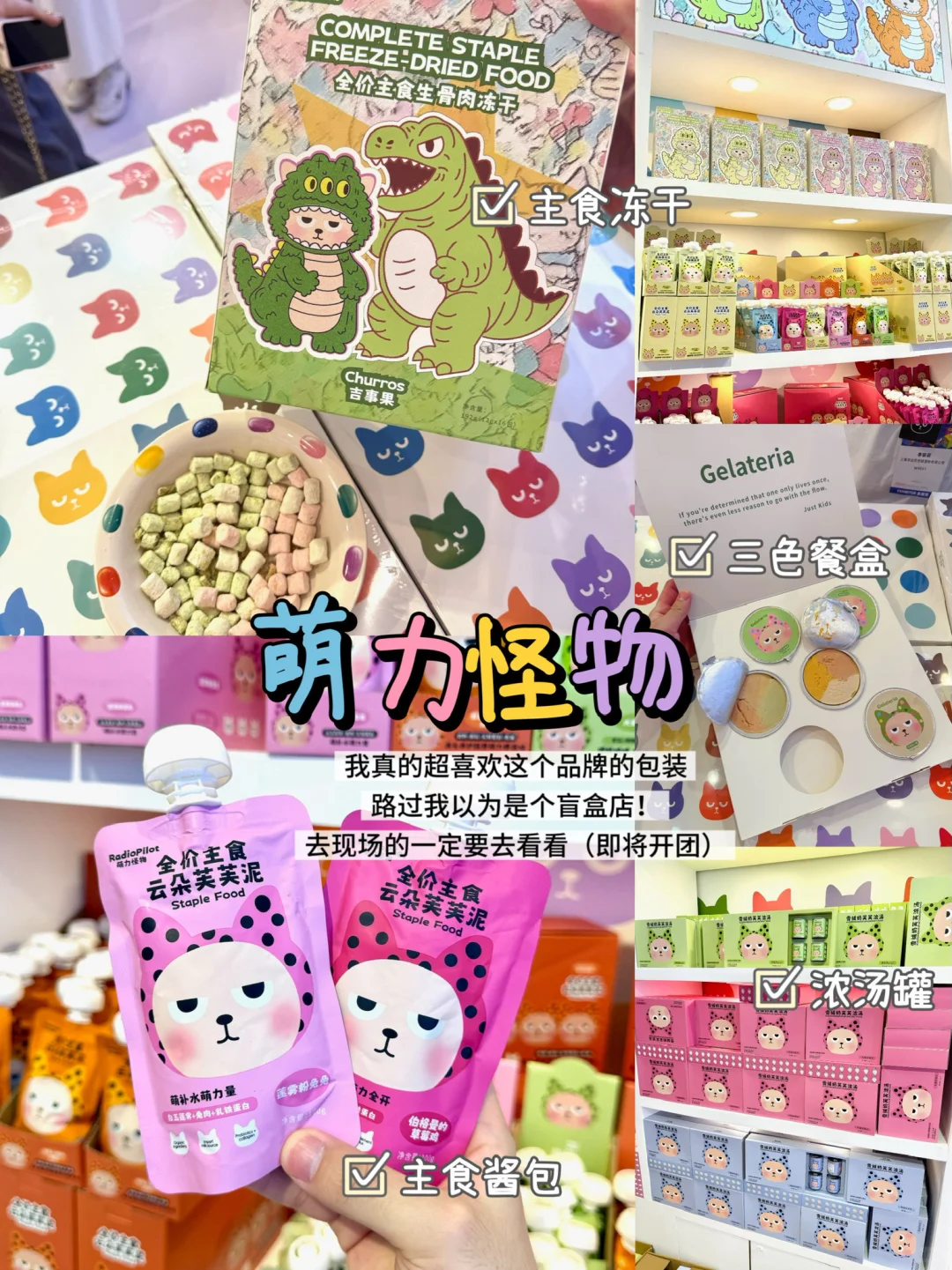 亚宠展新品?宠物团长带你一起逛展呀‼️