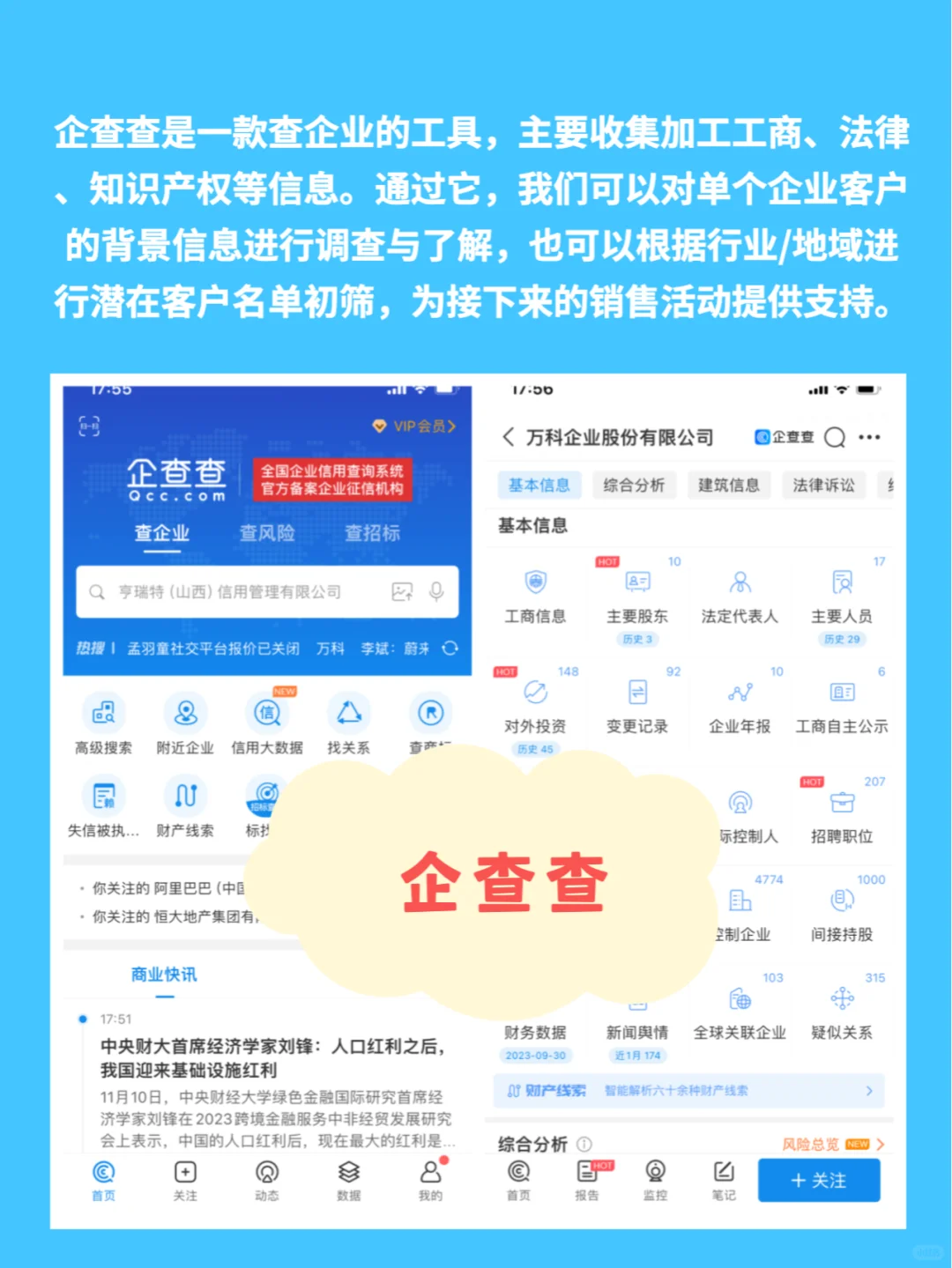 推荐三款实用靠谱的找客户工具！