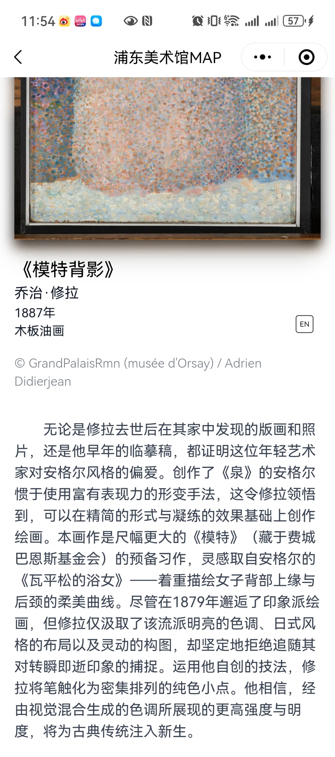 来不了浦美的可以看看这个展品说明