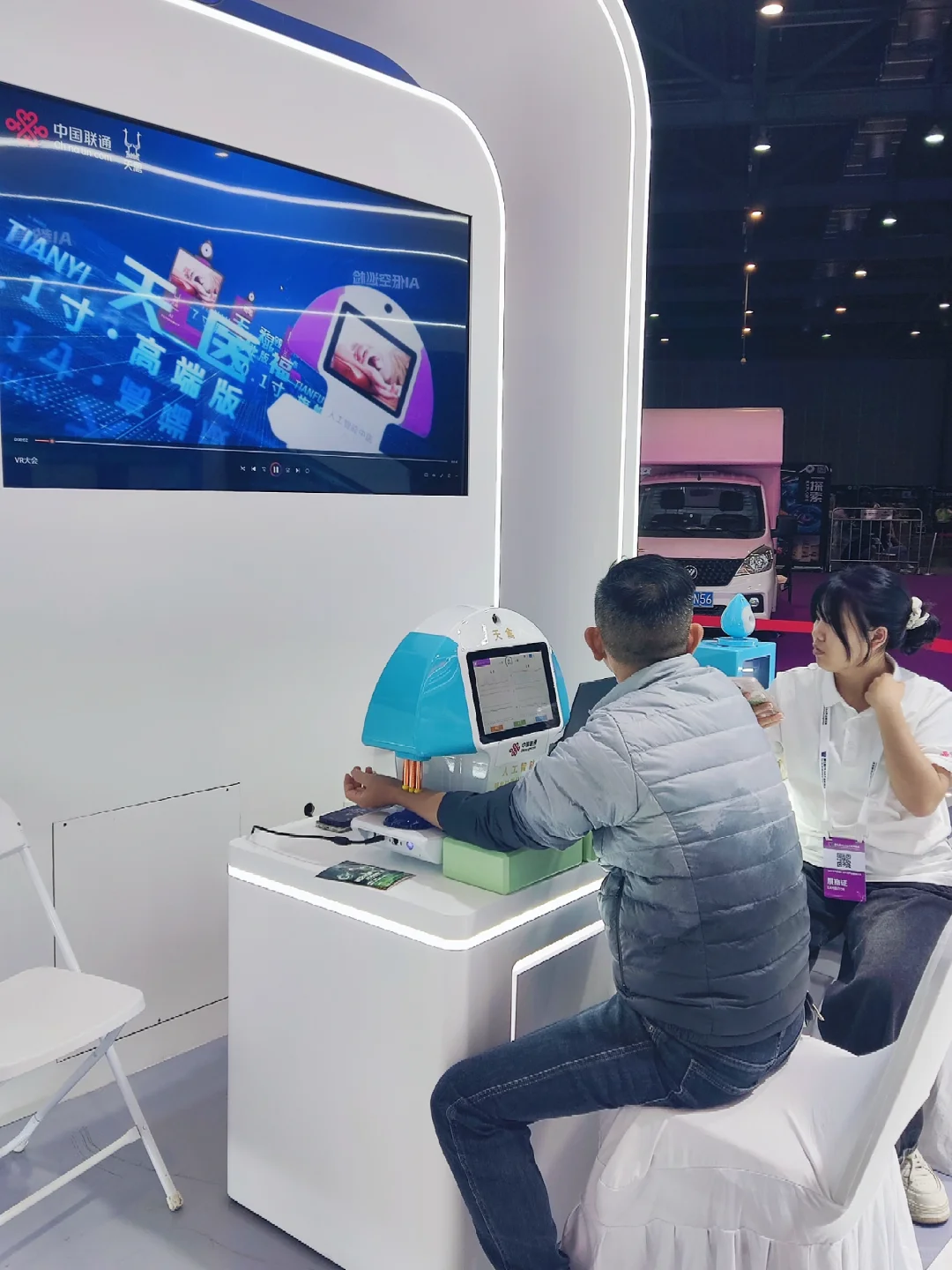 第七届VR／AR产业博览会：开启数智未来！
