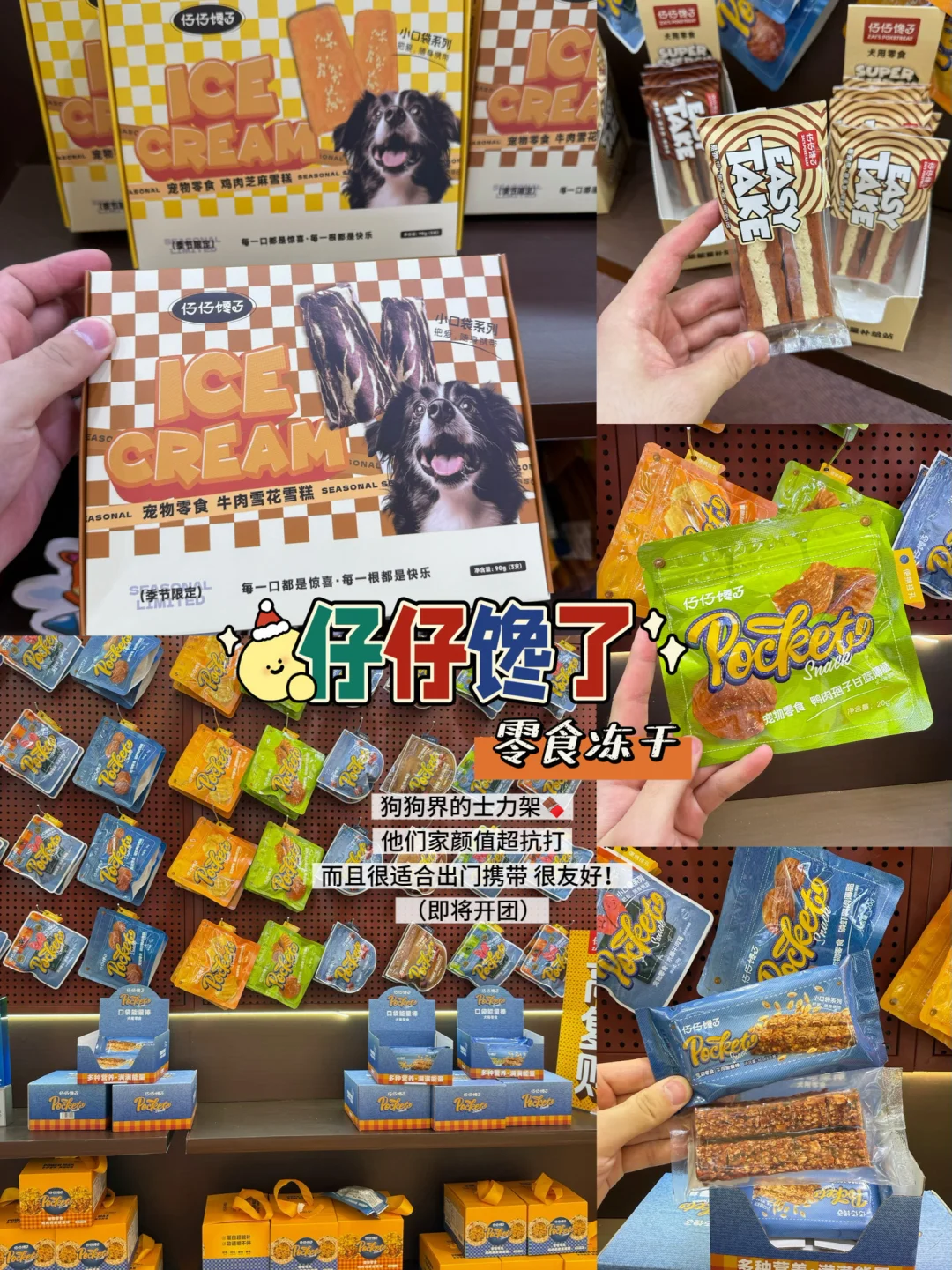 亚宠展新品?宠物团长带你一起逛展呀‼️