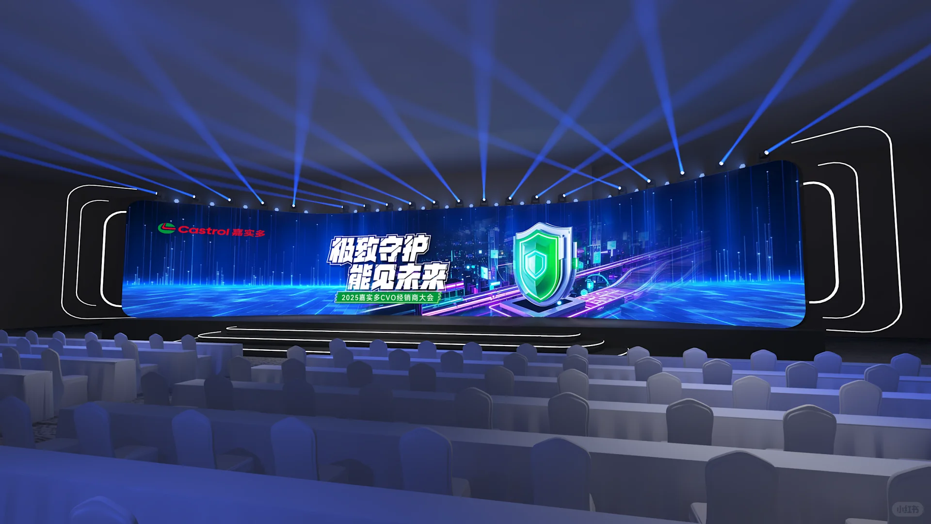 2025嘉实多经销商大会设计