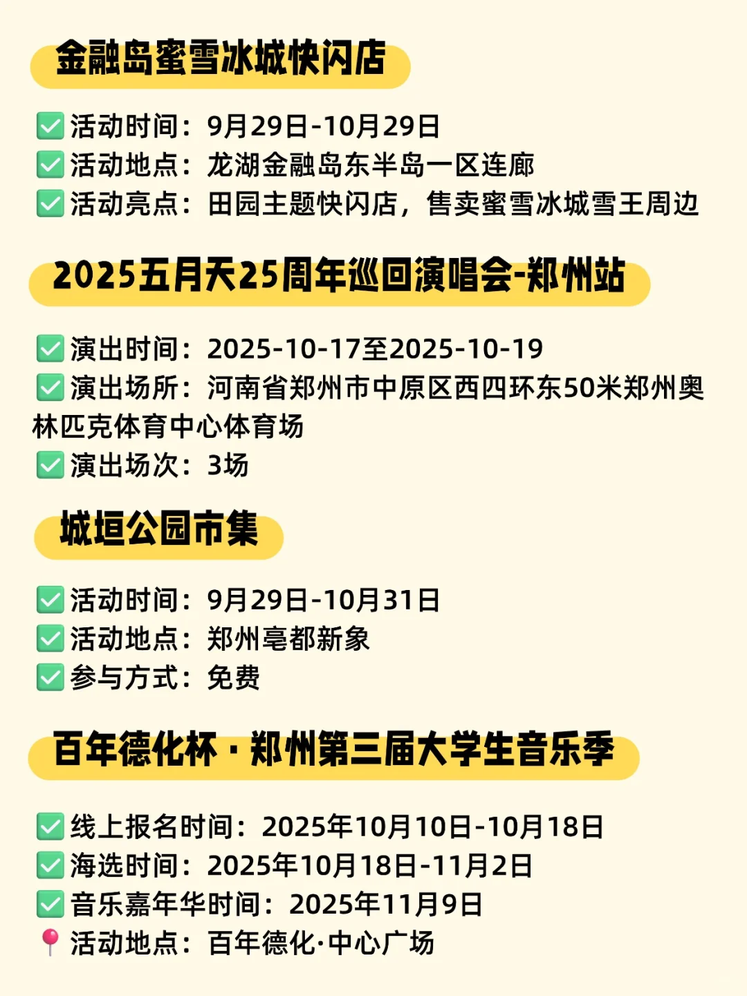 大多免费!郑州10.13-10.19本周活动指南!