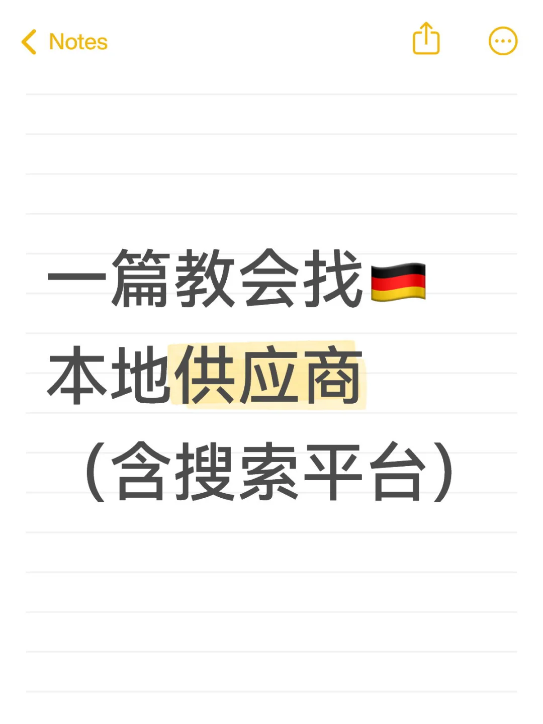 一篇教会找??本地供应商-上