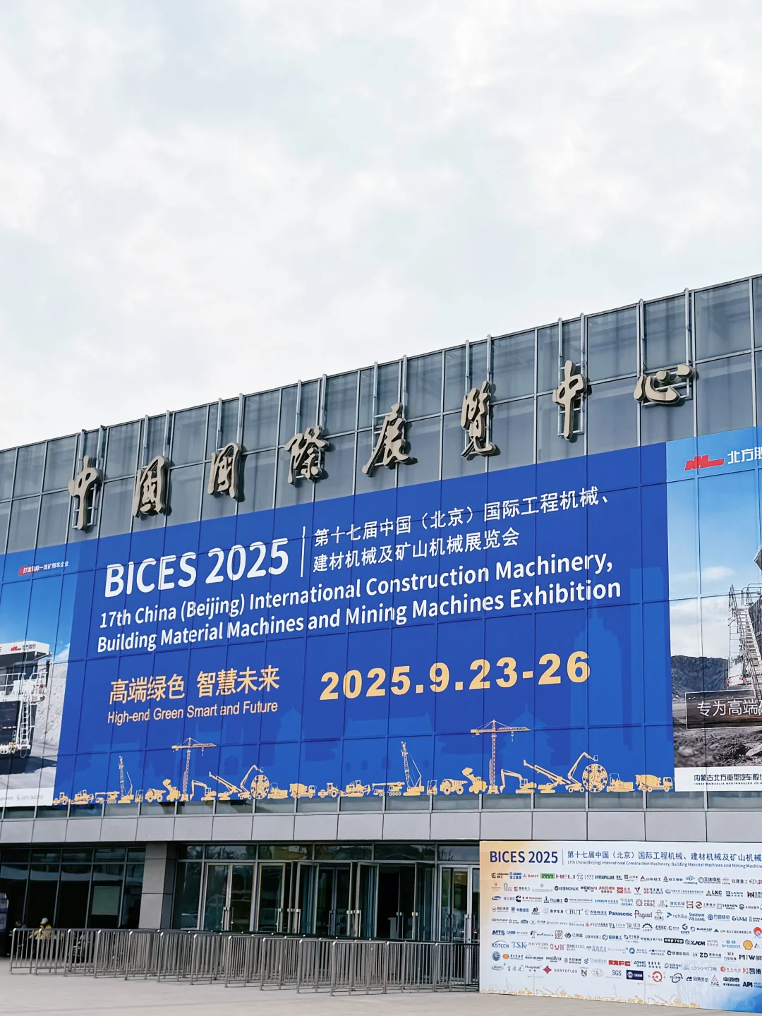 2025北京工程机械展|钢铁巨兽的浪漫,谁懂啊