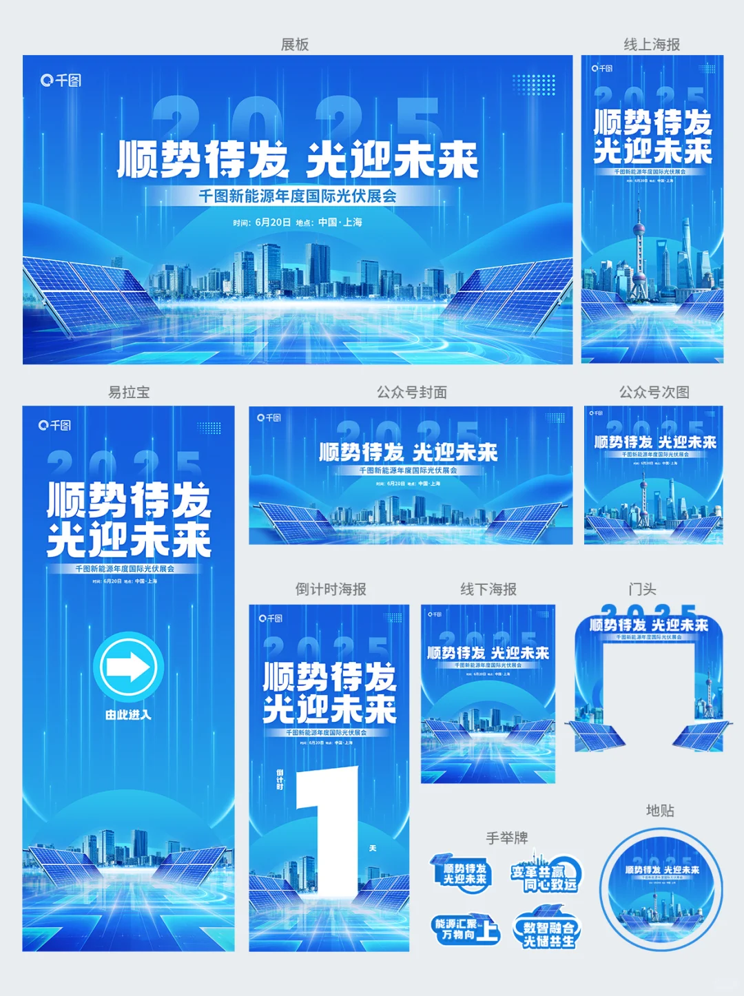 ?光伏展活动物料！被这些黑科技拿捏住了