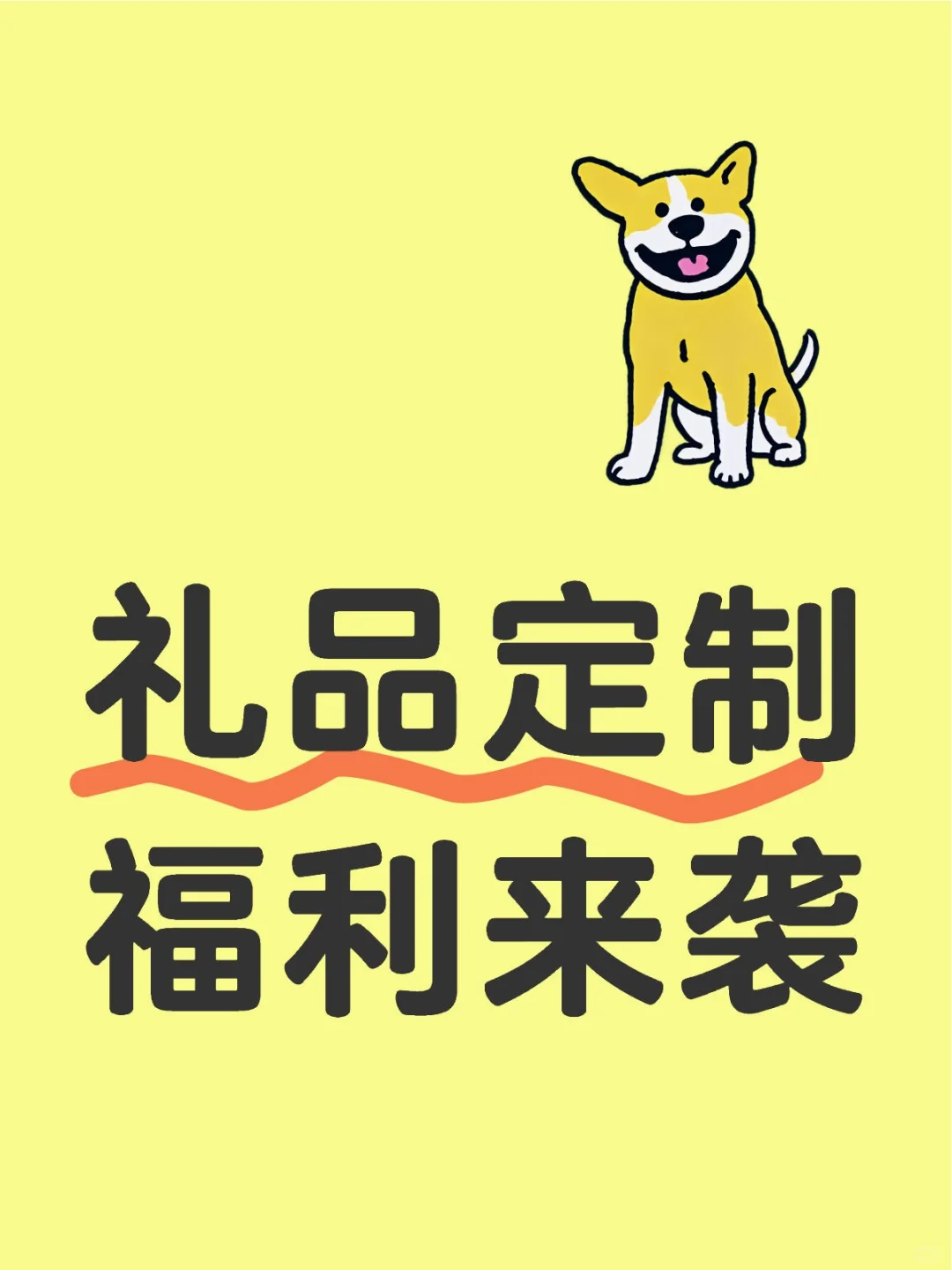 第三十三届礼品定制展福利来袭