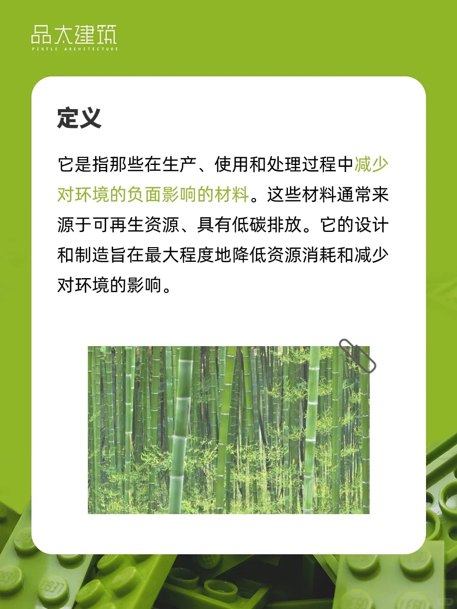 绿色建材 |绿色建筑知识分享0⃣️0⃣️3⃣️