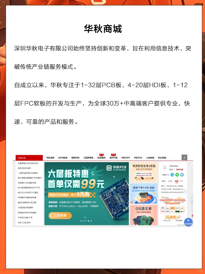 十大电子元器件采购平台推荐（纯分享）