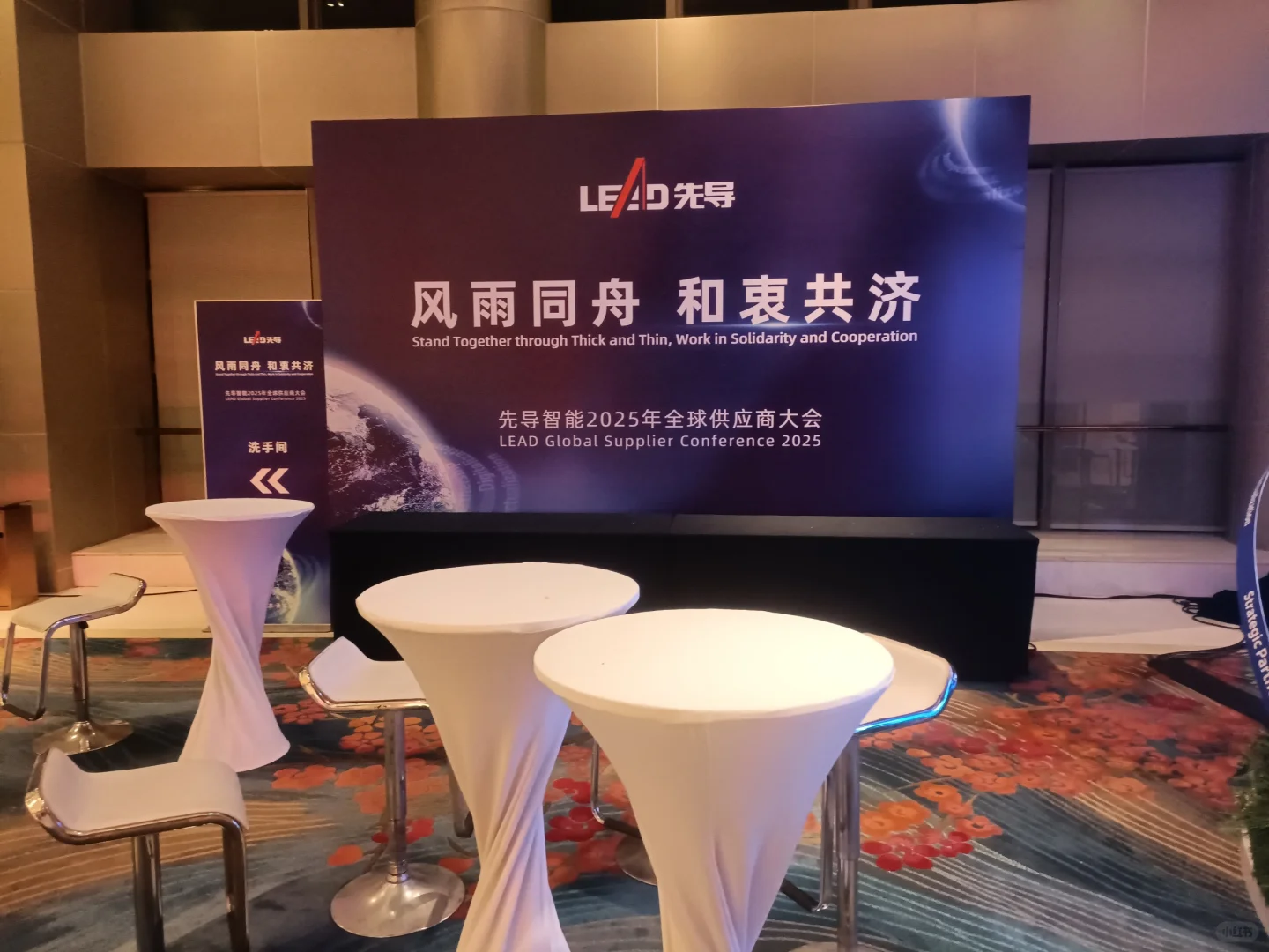 2025半导体供应商大会舞台无锡舞台搭建