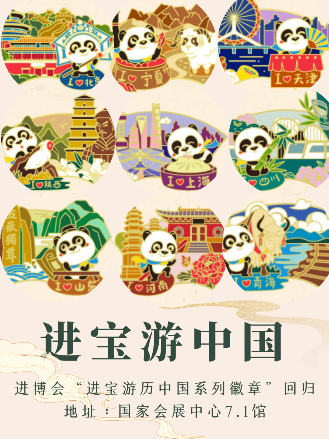 中进博览｜进博会限量福利快来领!先到先得!
