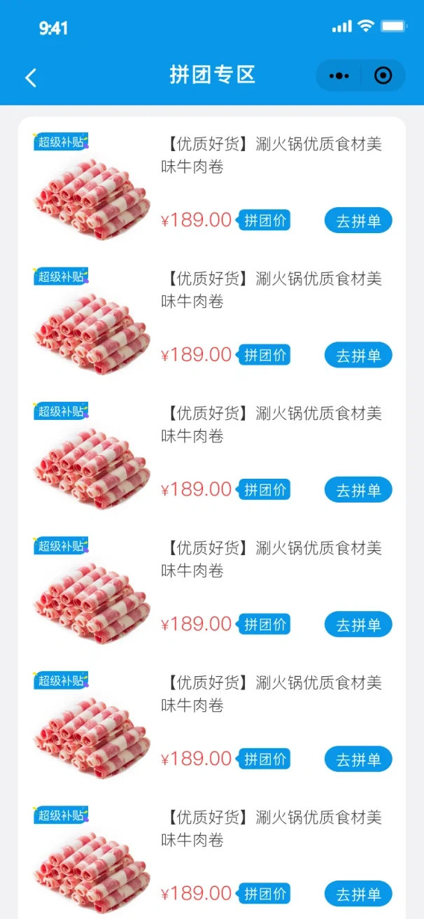千冻网,冻品批发零售电商平台