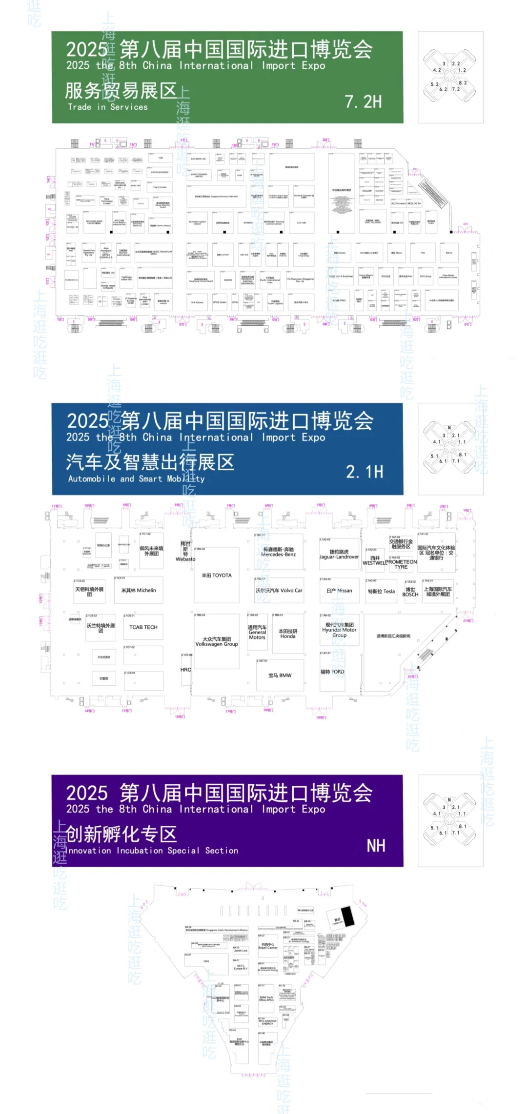 进博会逛展全攻略‼️领的就是国际鸡蛋?