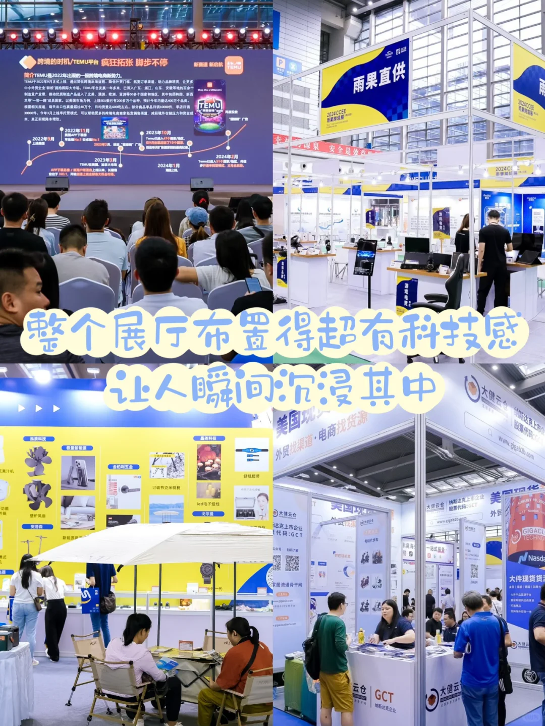 雨果跨境展现场的主题服饰展，居然这么嗨！