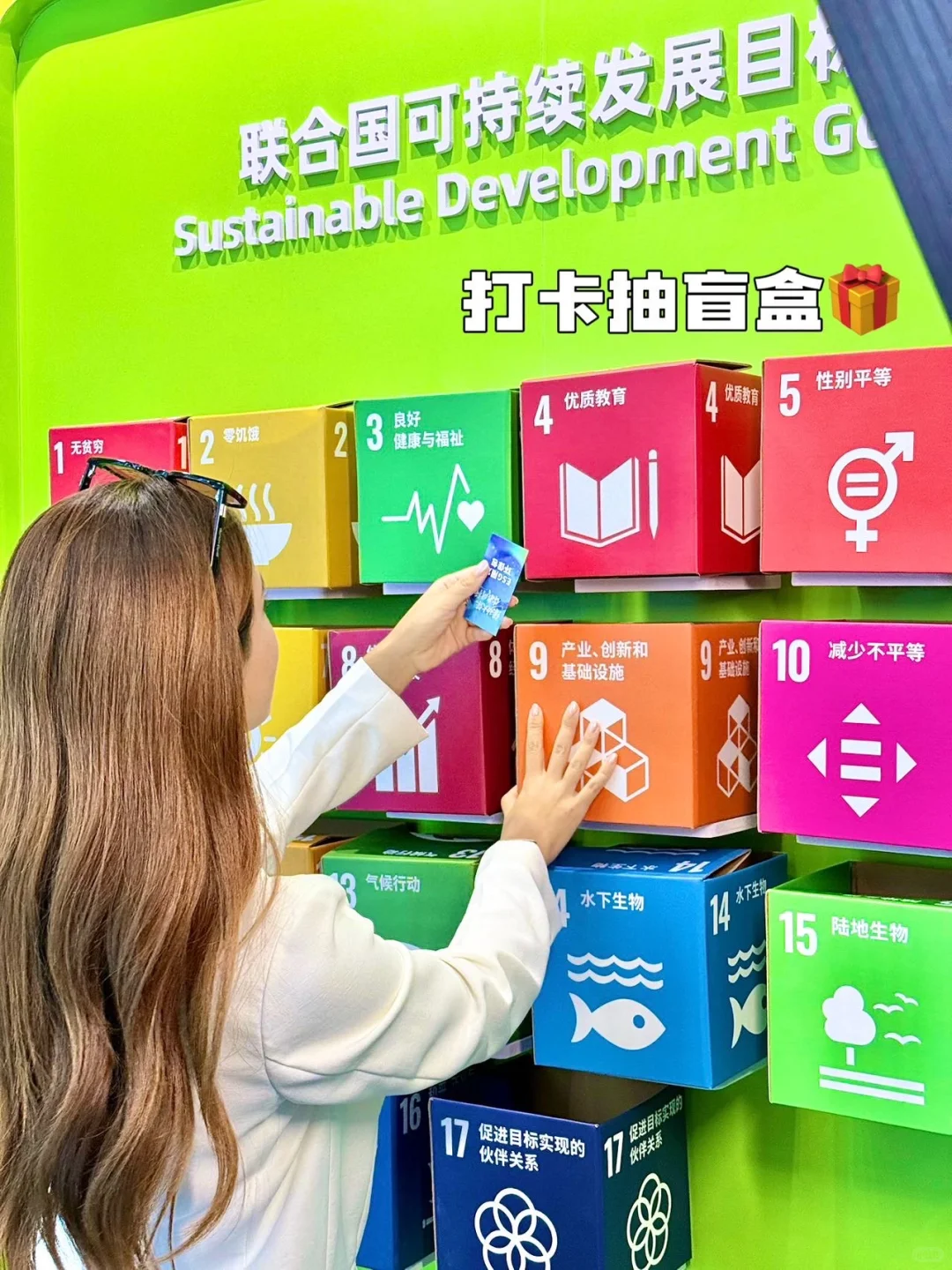 体验可持续全球大会前沿视角?涨知识领一堆