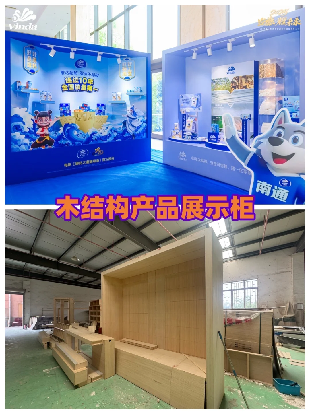 经销商大会—策划搭建✈️