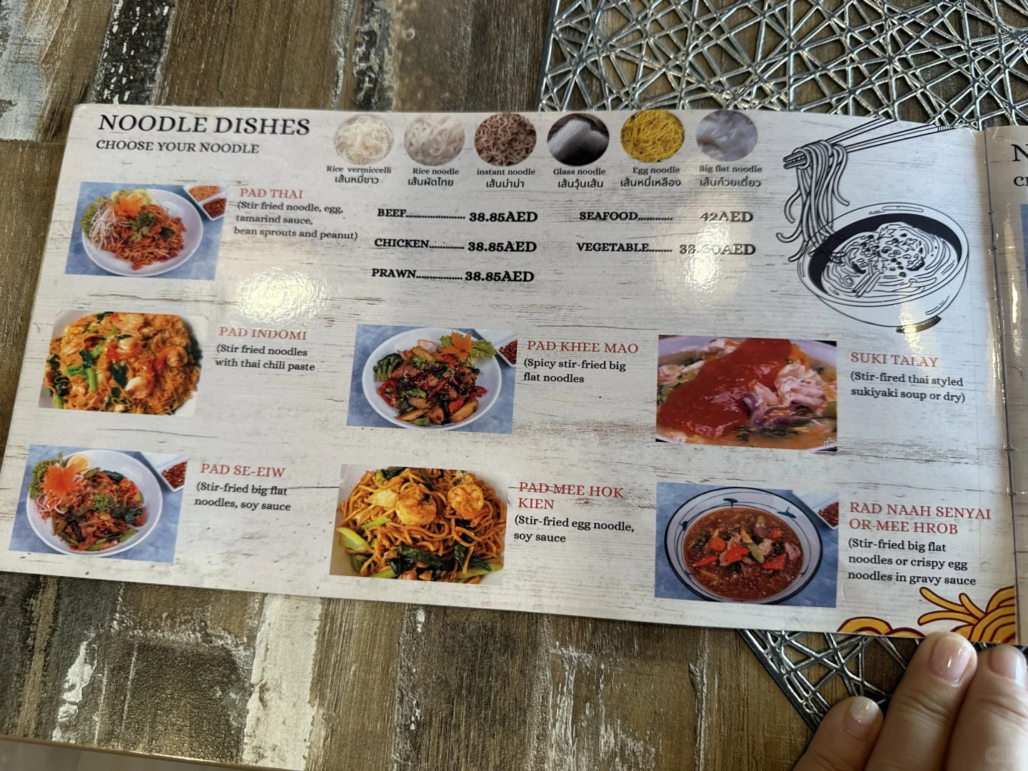 ??阿布扎比 | The Phuket 正宗泰国味儿