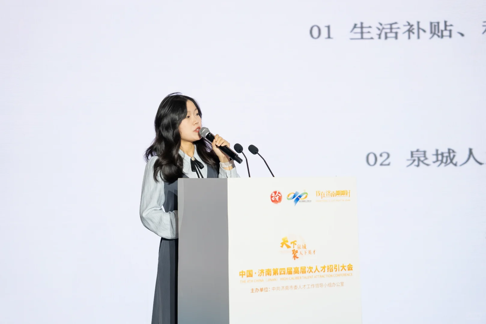 第四届高层次人才大会现场直击!