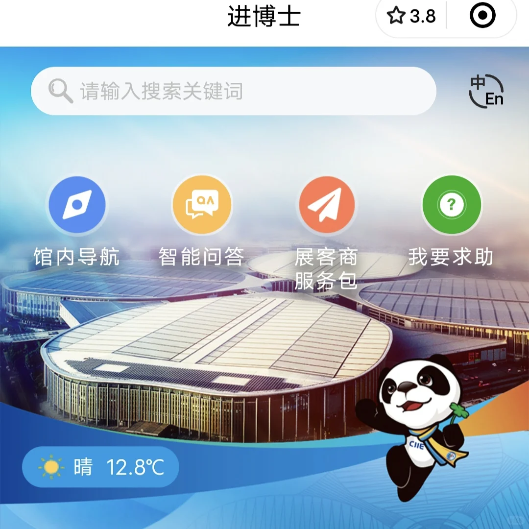 期末暂停❗进博会是进货的进