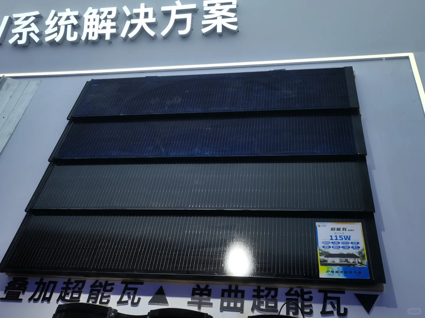 济南光伏展