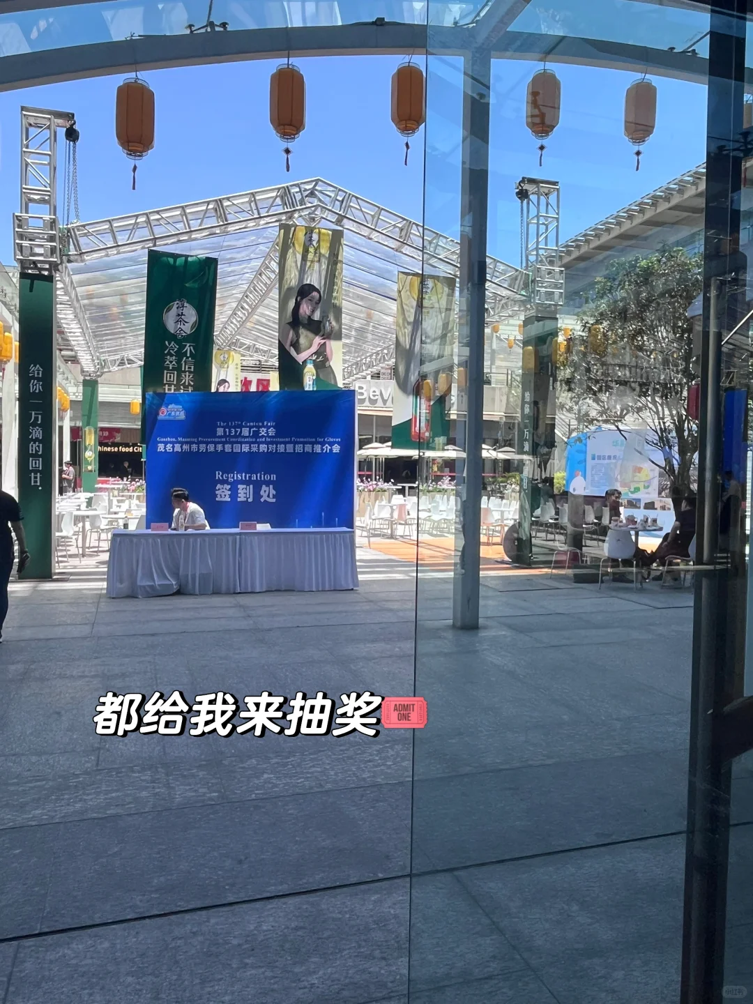 谁还不知道广交会美食免费大吃特吃！！！