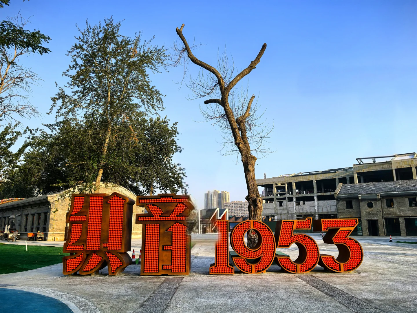 织音1953