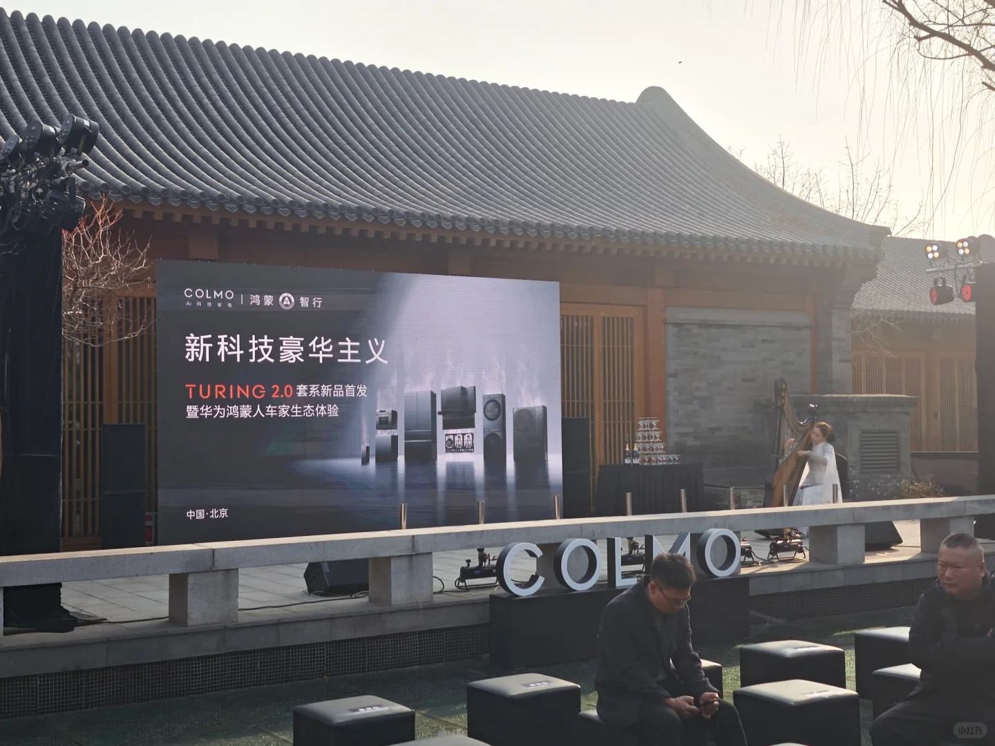 COLMO新品发布会