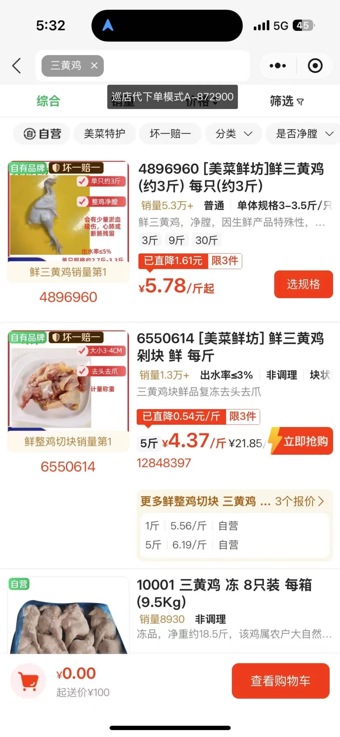食堂快餐食材一站式配送