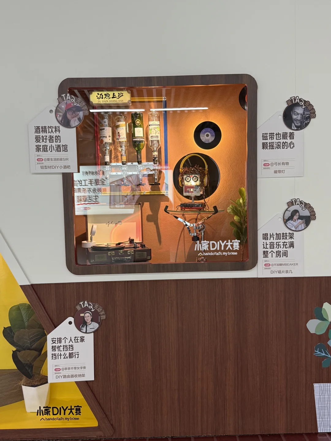上海徐家汇地铁站DIY家居展❗颠覆想象
