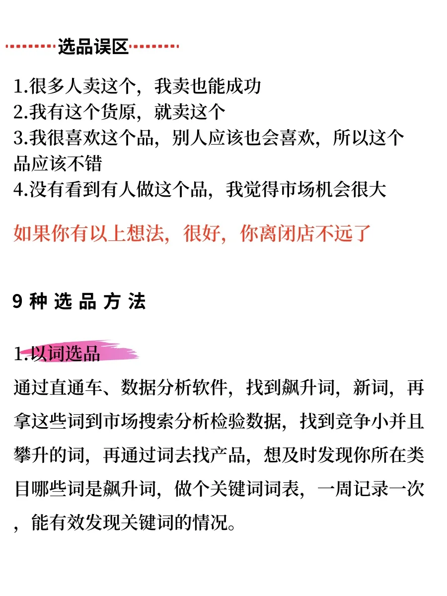 原来跨境电商还能这样选品！！
