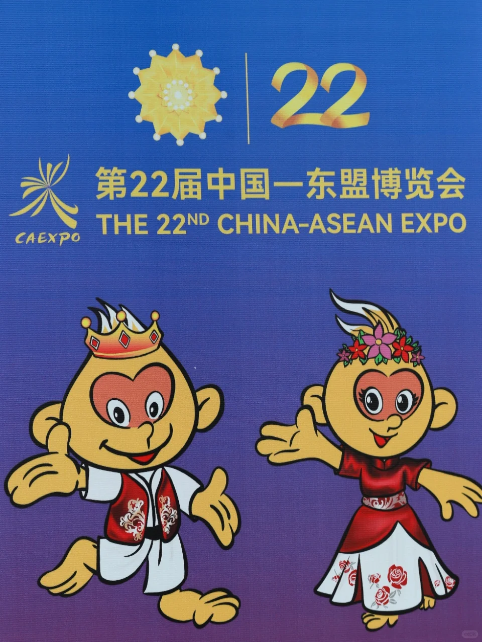 氛围感拉满,2025东博会新皮肤上新