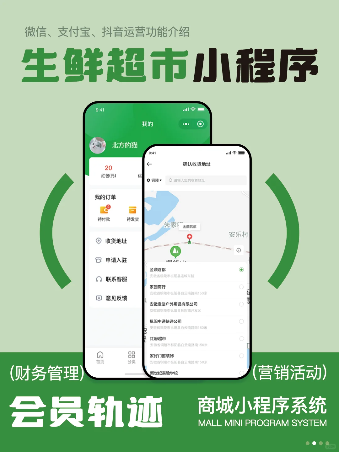被这个生鲜超市小程序狠狠拿捏了!