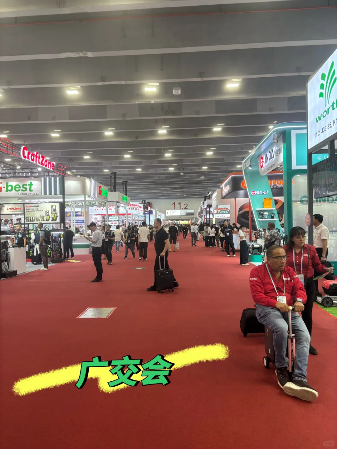 又到广交会