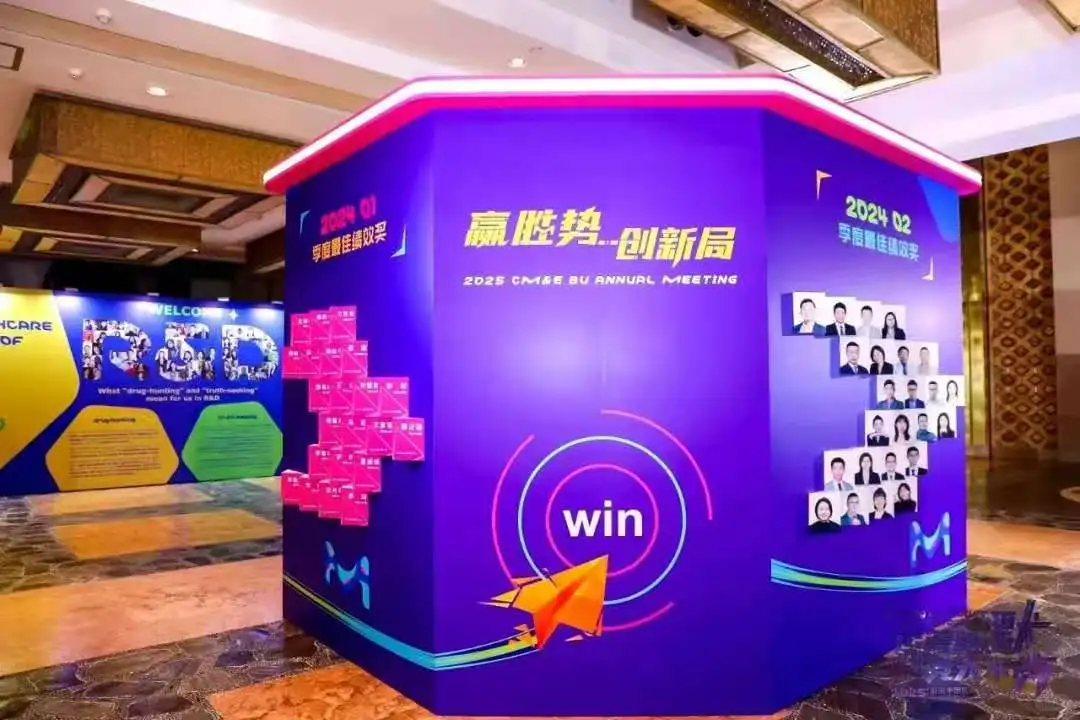 赛诺菲年会VS默克年会:没有最壕,只有更壕