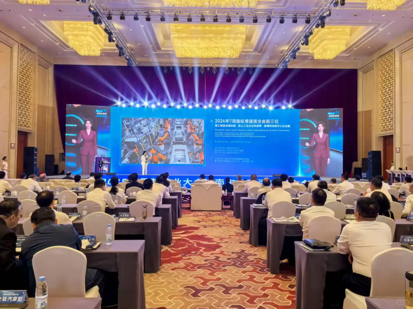 2025淮南世界制造业大会