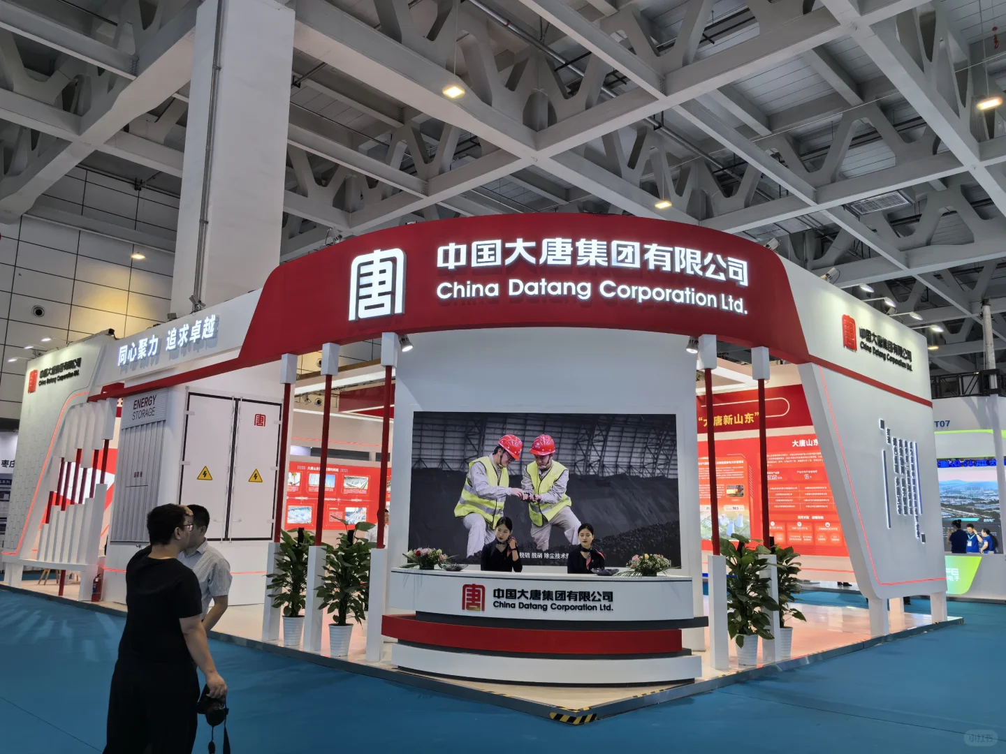 中国储能展