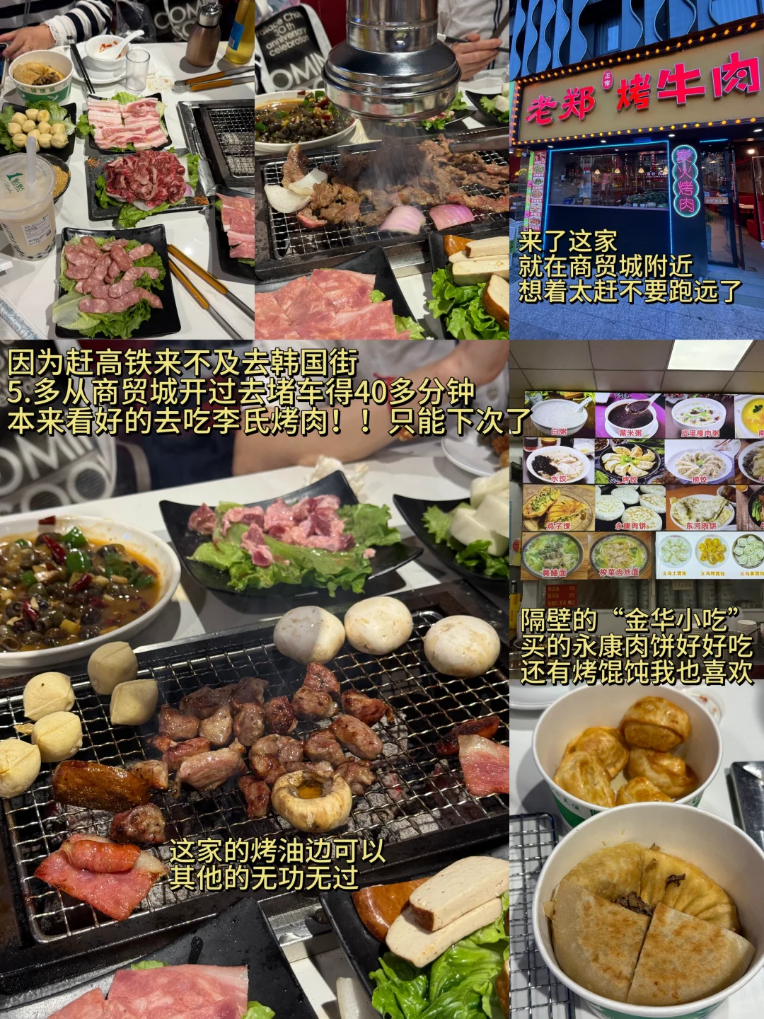 吐血整理!!散客版义乌国际商贸城逛街攻略?