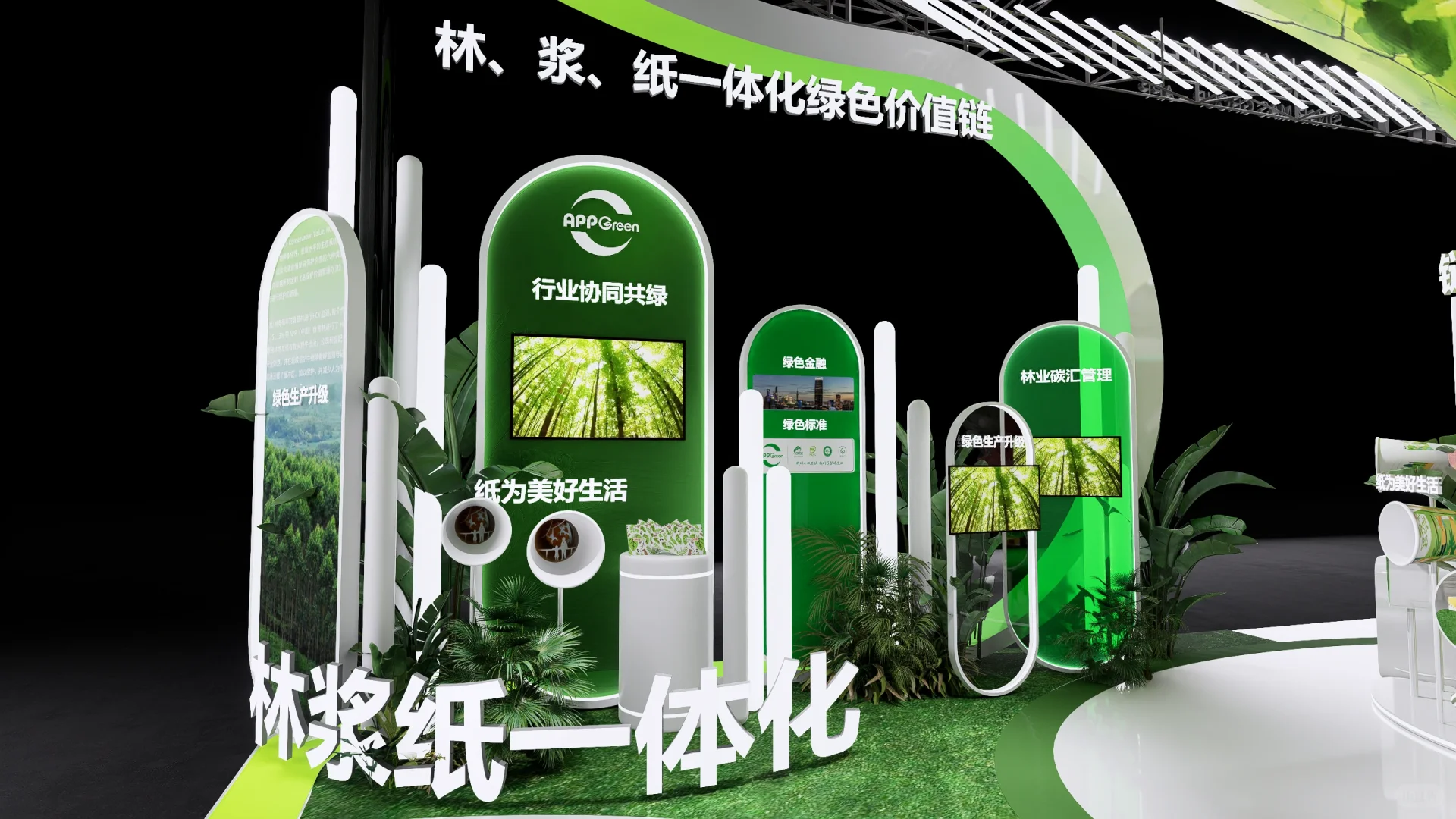 会展搭建界的?绿色美学天花板