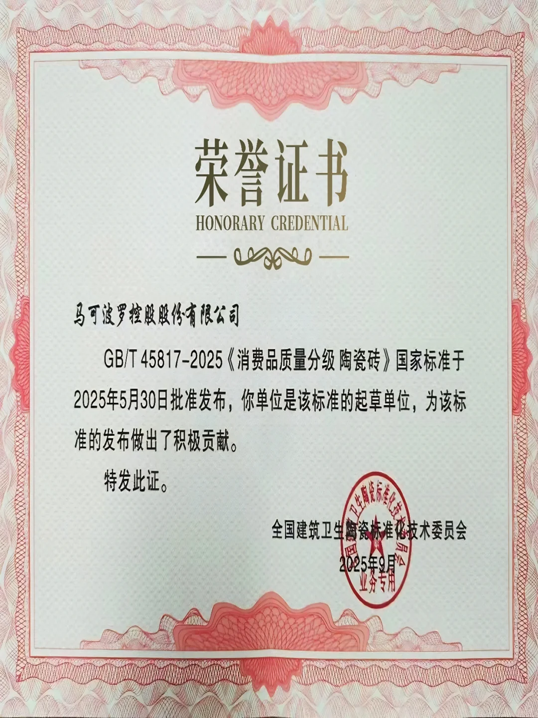 买砖别再被“广东制造,假一赔十”忽悠了!