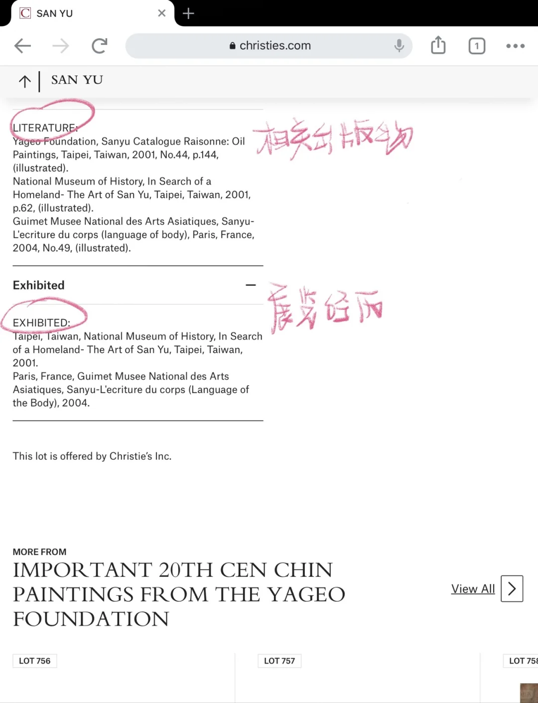 用拍卖行的网站免费查询艺术品价格&详情‼️