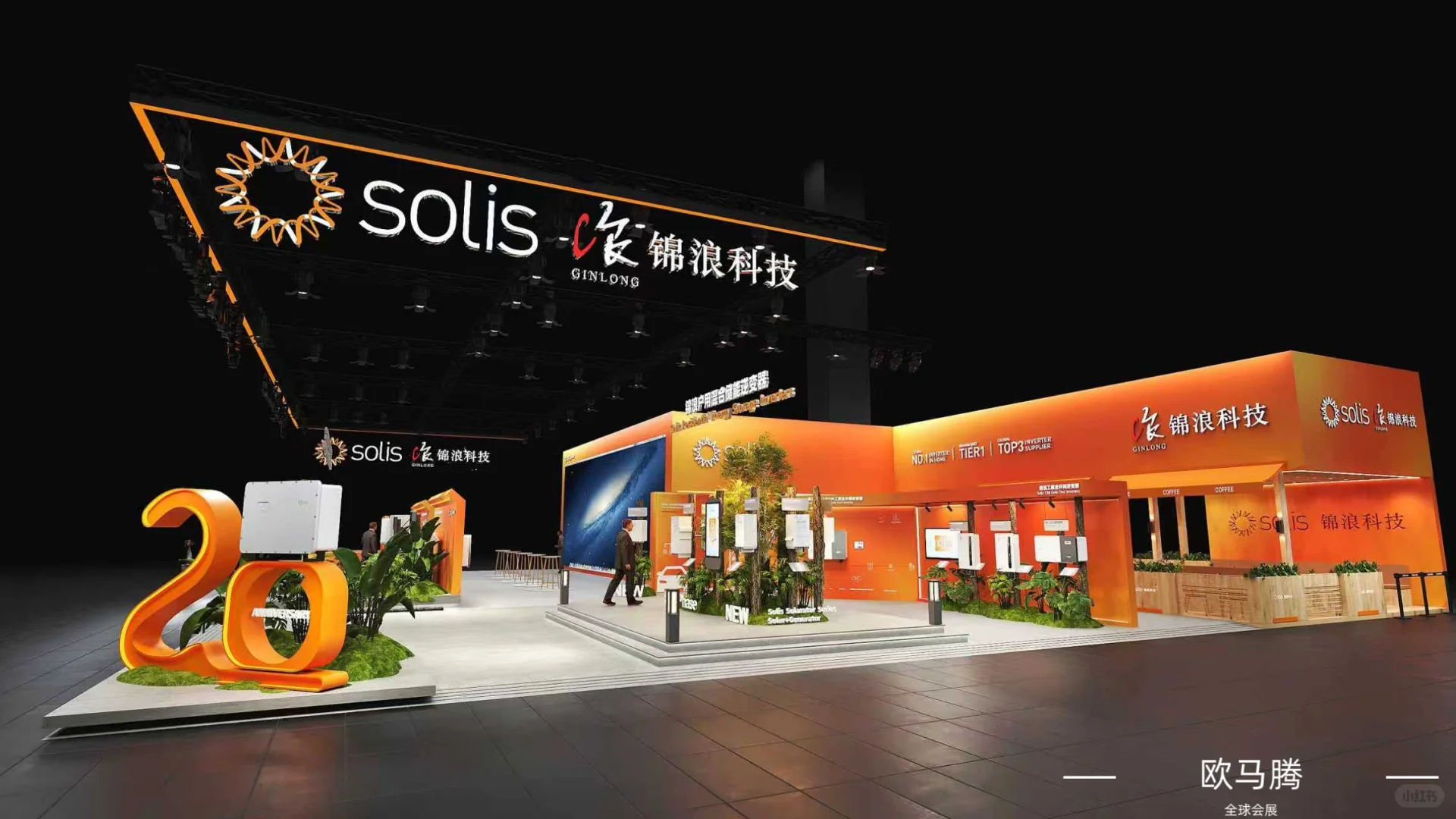 上海光伏展现场直击|锦浪科技展台