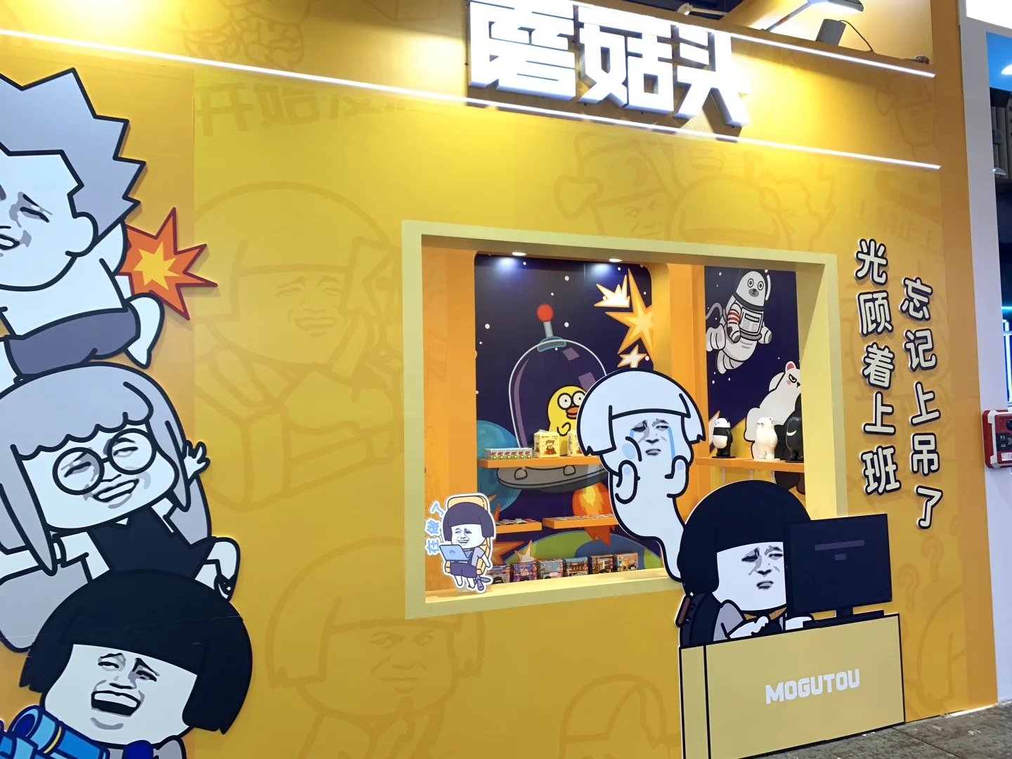 蘑菇头CLE授权展现场返图来啦！