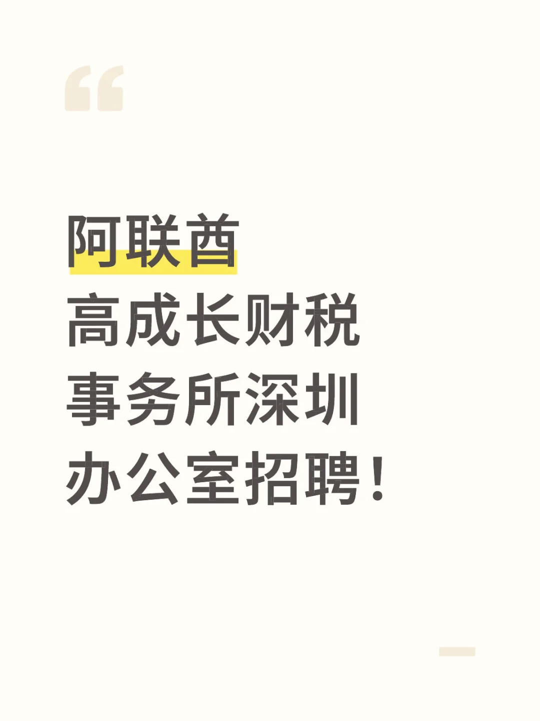 国际账务|阿联酋财税事务所深圳招聘