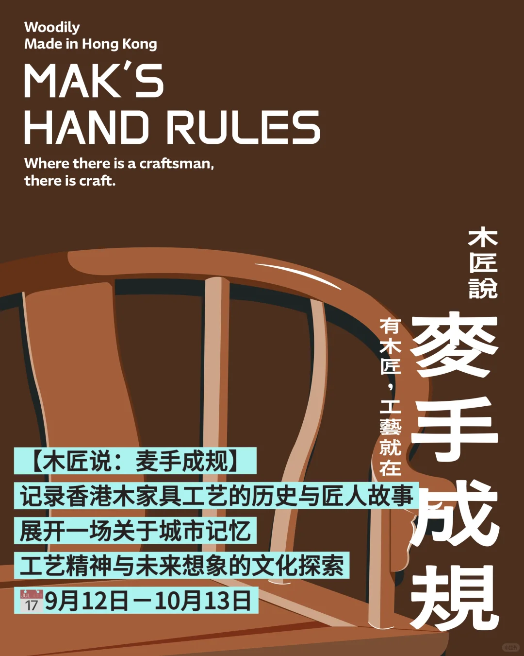 ??香港10月最新展览活动推荐❗️